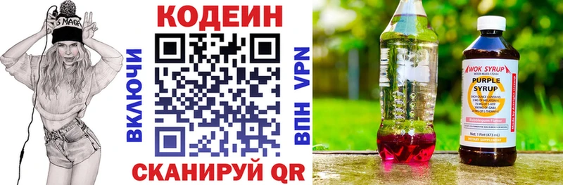 Кодеиновый сироп Lean Purple Drank  Афипский 